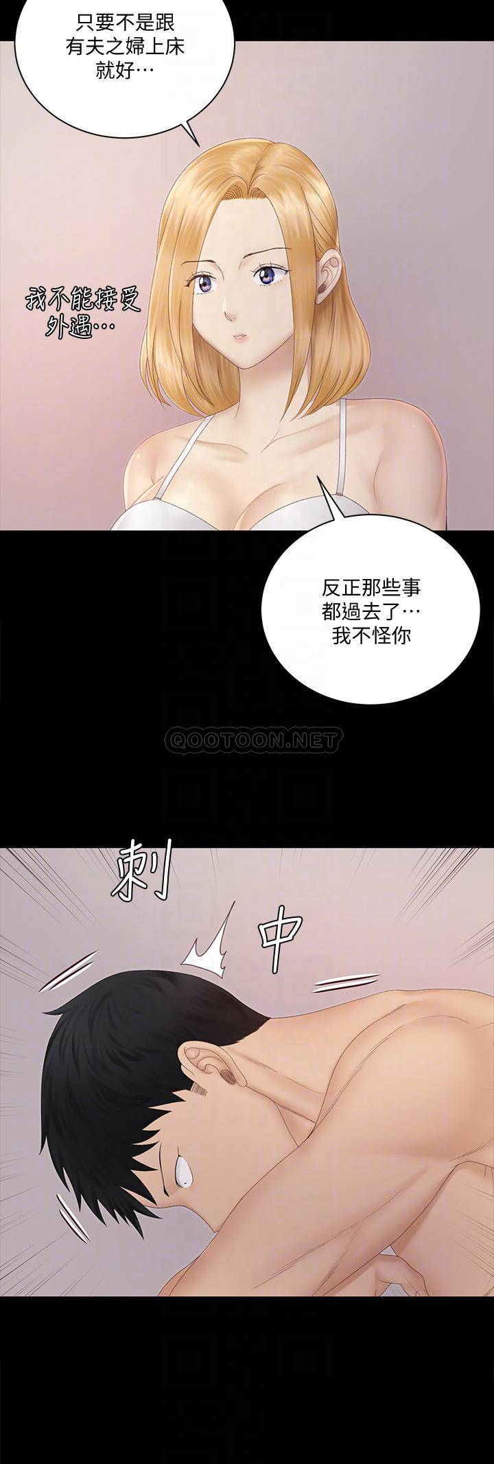 淫新小套房  第150话没有小江霖我活不下去! 漫画图片12.jpg