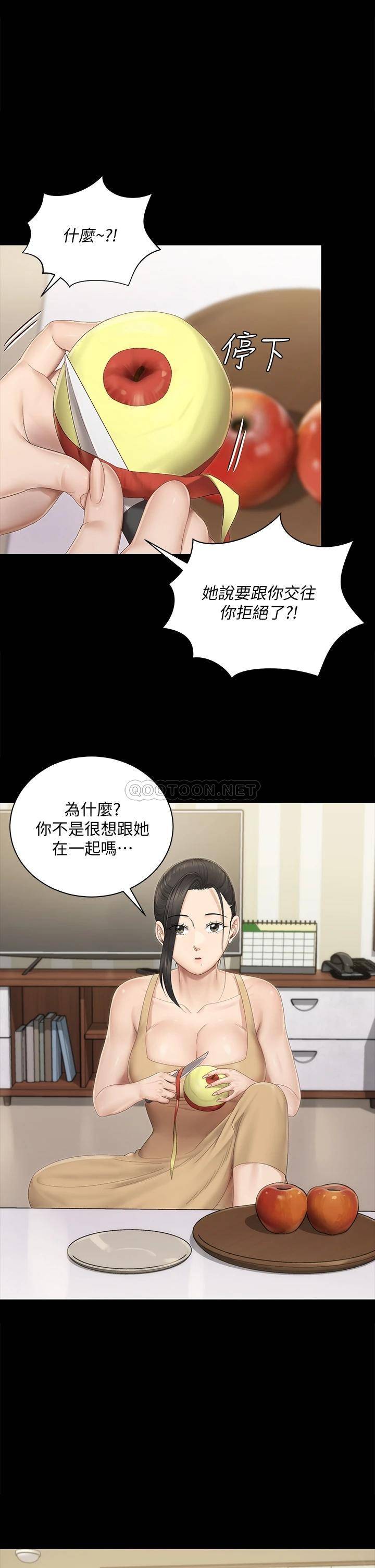 淫新小套房  第150话没有小江霖我活不下去! 漫画图片30.jpg