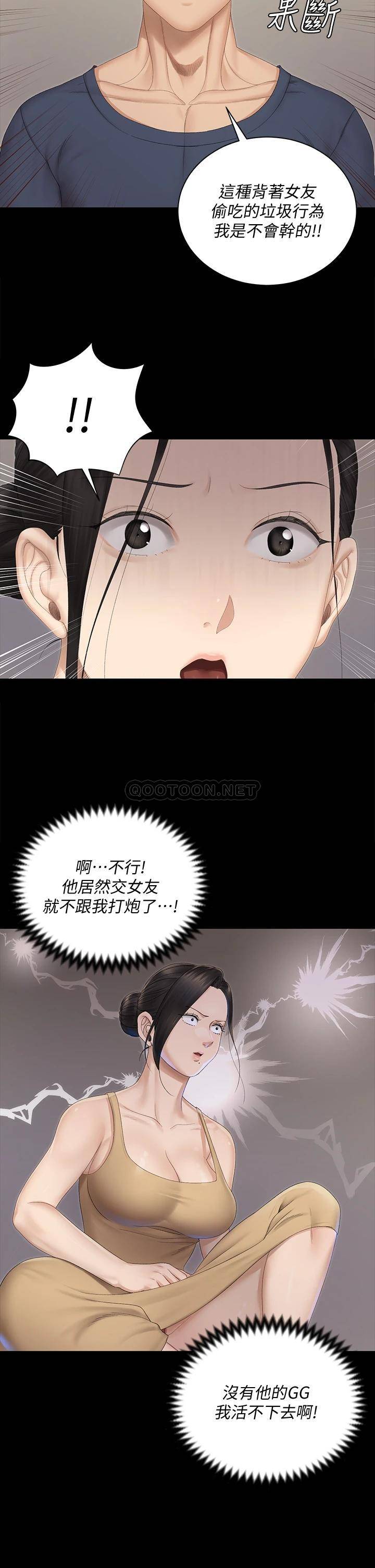 淫新小套房  第150话没有小江霖我活不下去! 漫画图片36.jpg