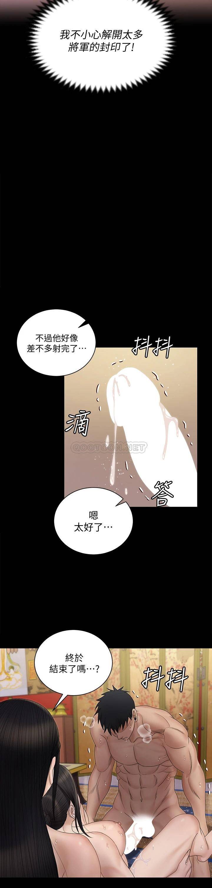 淫新小套房  第155话好戏才正要开始 漫画图片31.jpg