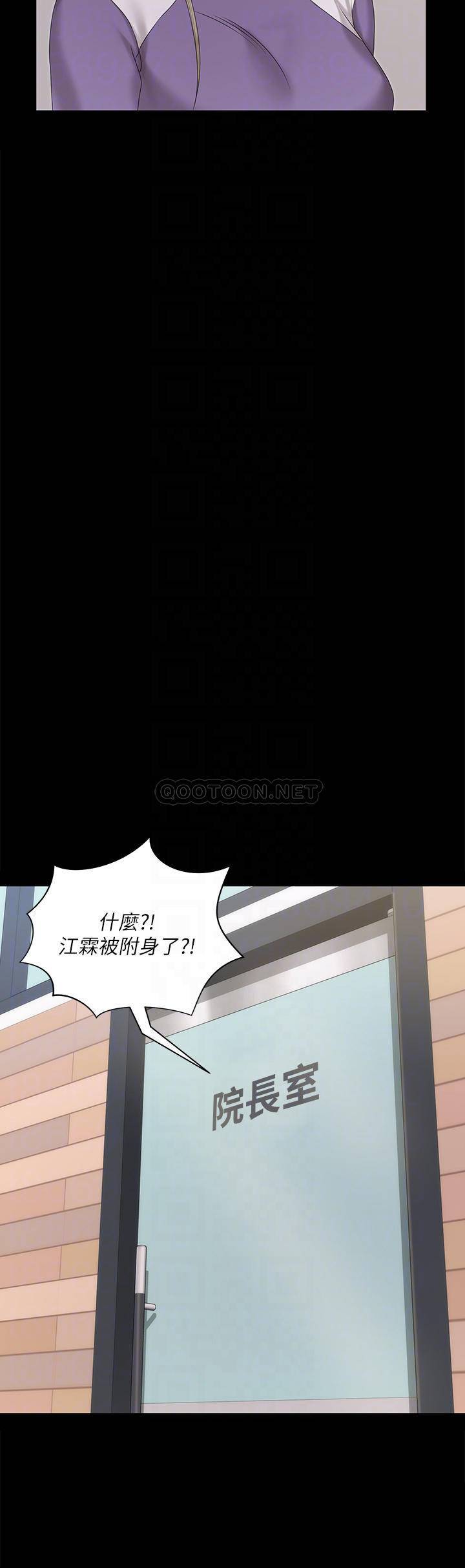 淫新小套房  第156话车敏晶出动!4P准备完成! 漫画图片12.jpg