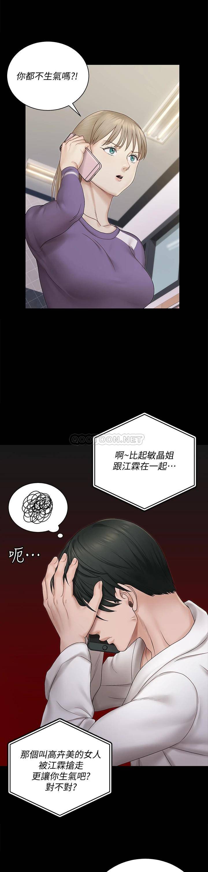 淫新小套房  第156话车敏晶出动!4P准备完成! 漫画图片22.jpg