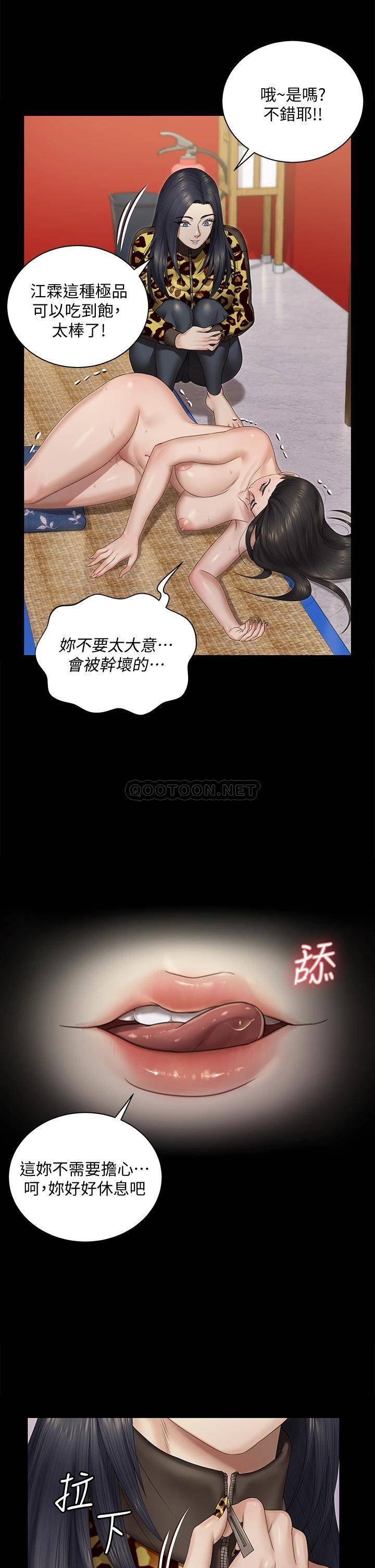 淫新小套房  第156话车敏晶出动!4P准备完成! 漫画图片37.jpg