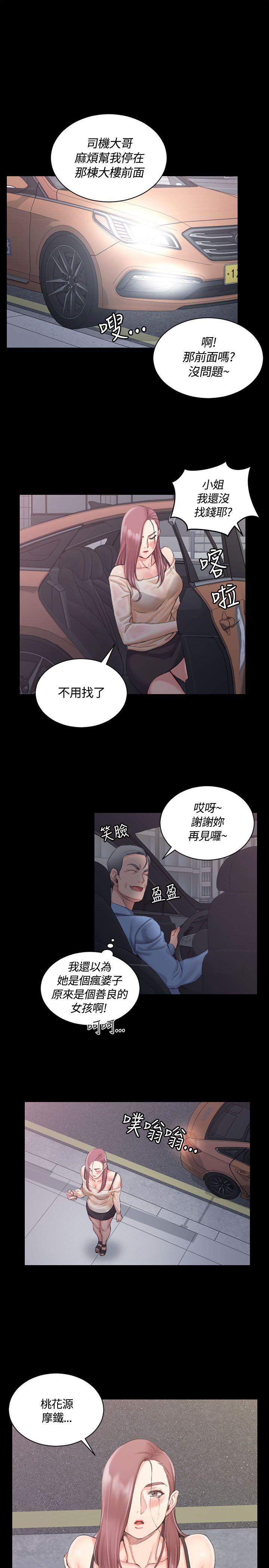 淫新小套房  第16话 漫画图片9.jpg