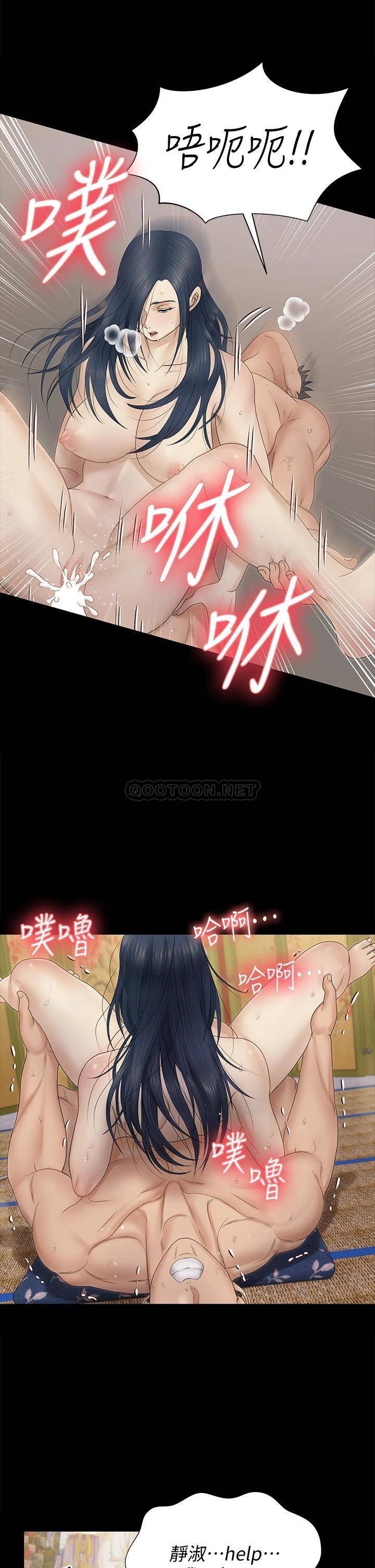 淫新小套房  第157话有在运动的女人果然不一样! 漫画图片31.jpg