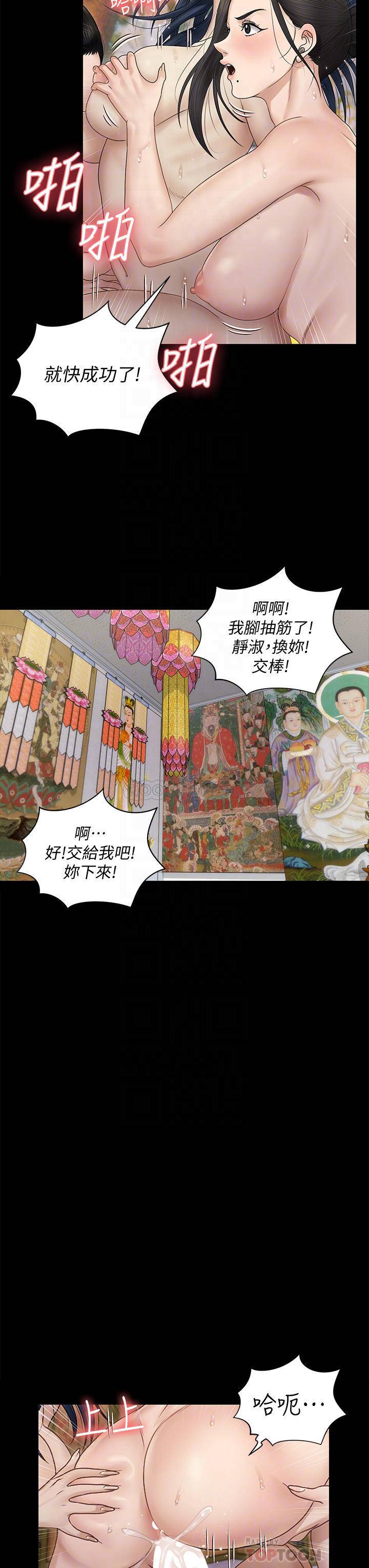 淫新小套房  第158话三个淫娃齐心协力 漫画图片18.jpg