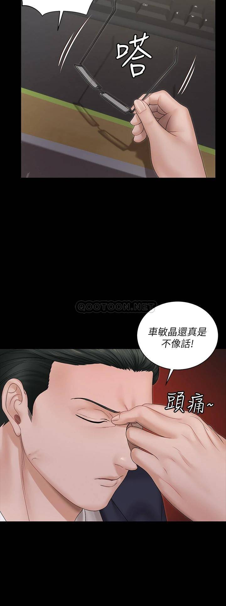 淫新小套房  第159话只做一次无法满足的静淑 漫画图片7.jpg