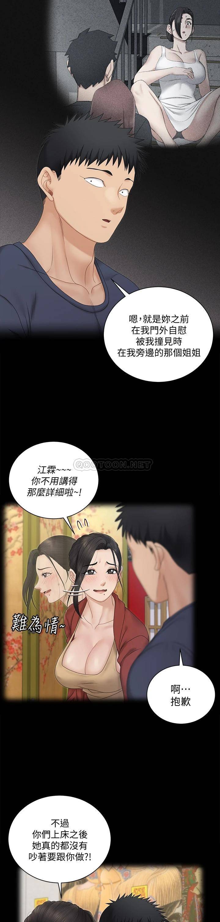 淫新小套房  第161话江霖唯一赢不过的女人 漫画图片25.jpg