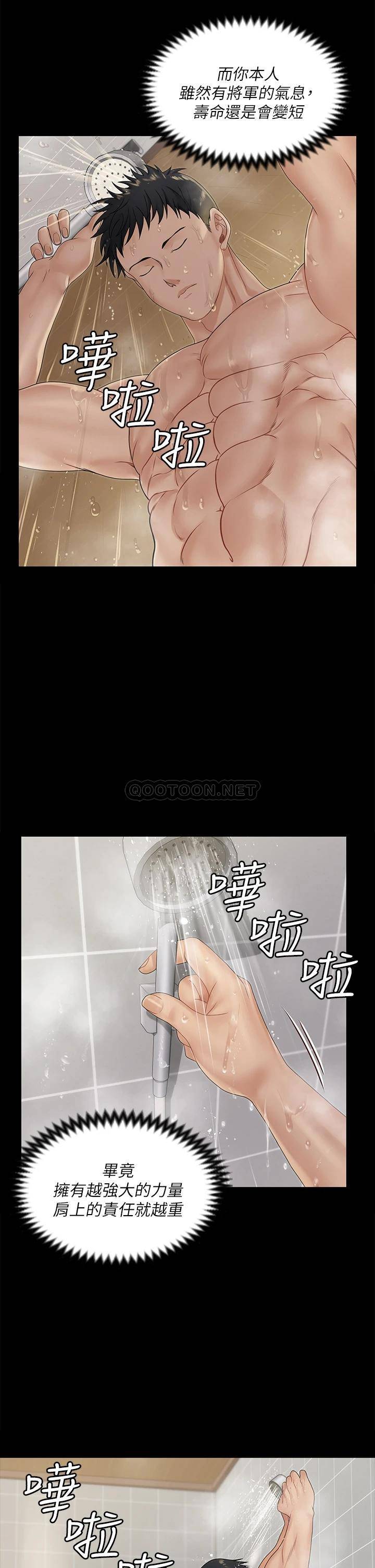 淫新小套房  第161话江霖唯一赢不过的女人 漫画图片38.jpg