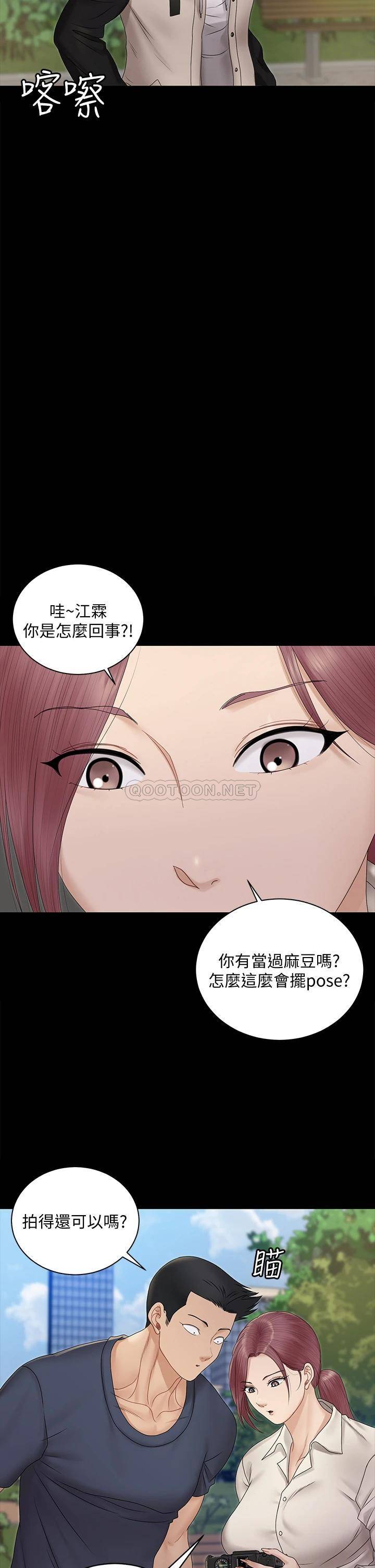 淫新小套房  第161话江霖唯一赢不过的女人 漫画图片49.jpg