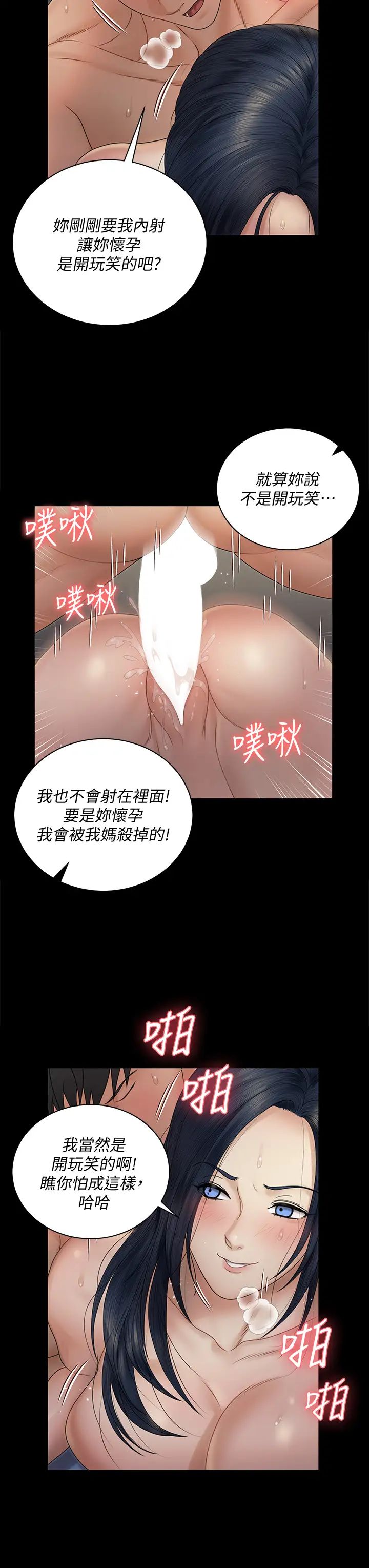 淫新小套房  第165话上下都可以插 漫画图片15.jpg