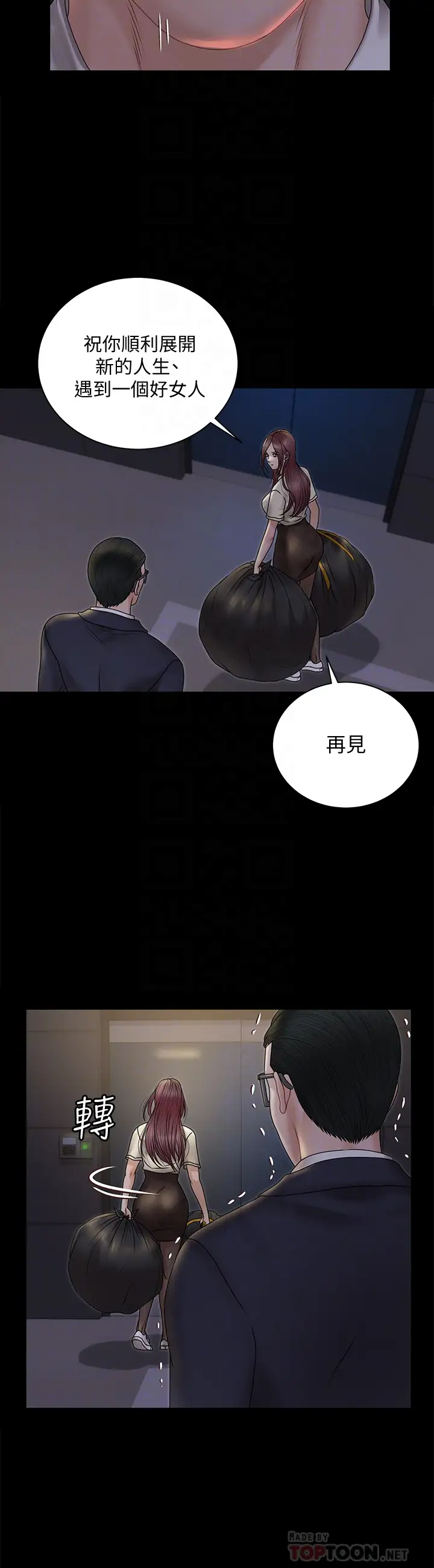 淫新小套房  第166话烂醉如泥找上门的荷娜 漫画图片8.jpg