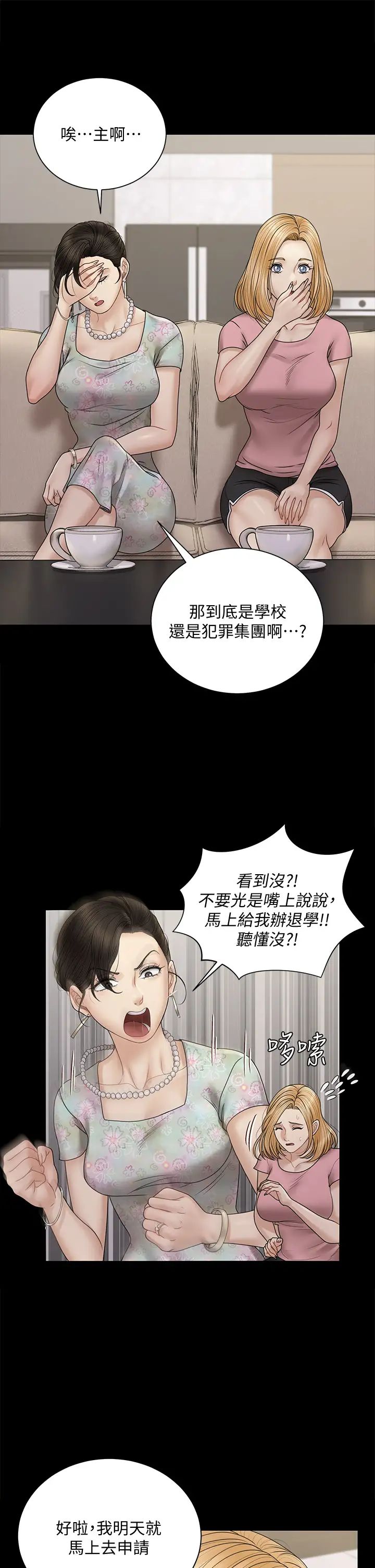 淫新小套房  第168话被公诸于世的恶魔们 漫画图片52.jpg