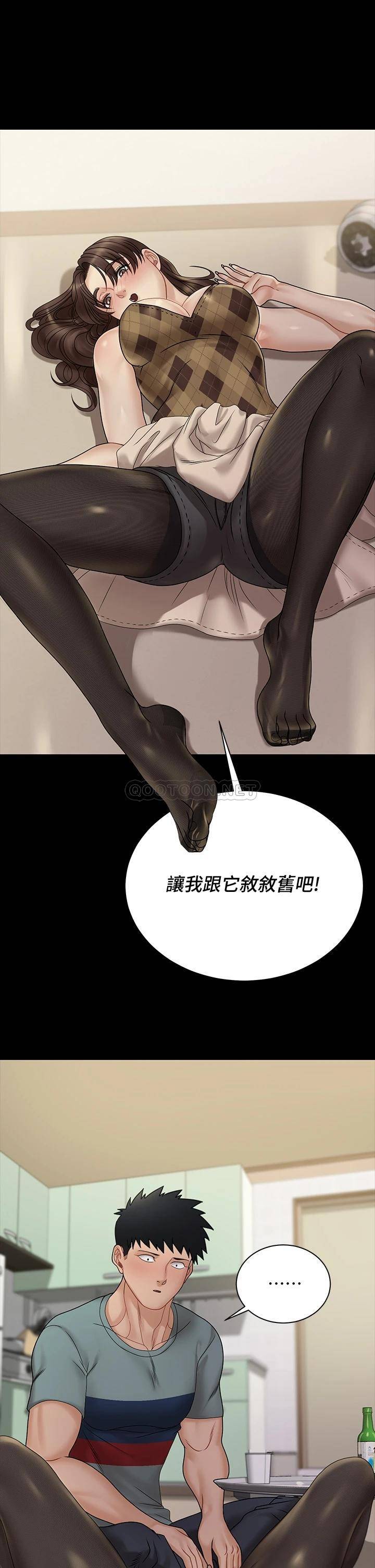 淫新小套房  第169话用身体安慰智惠的江霖 漫画图片17.jpg