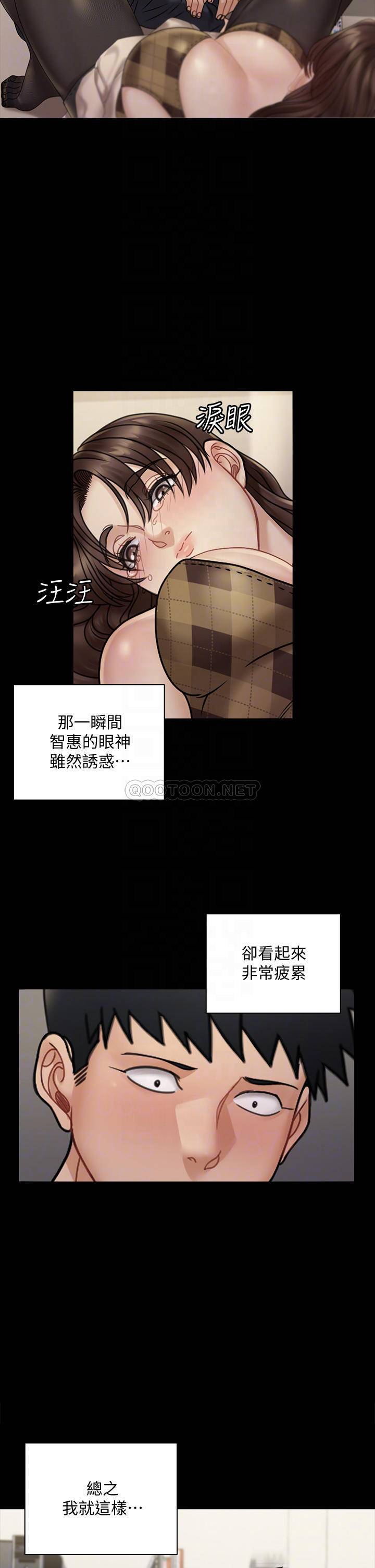 淫新小套房  第169话用身体安慰智惠的江霖 漫画图片18.jpg