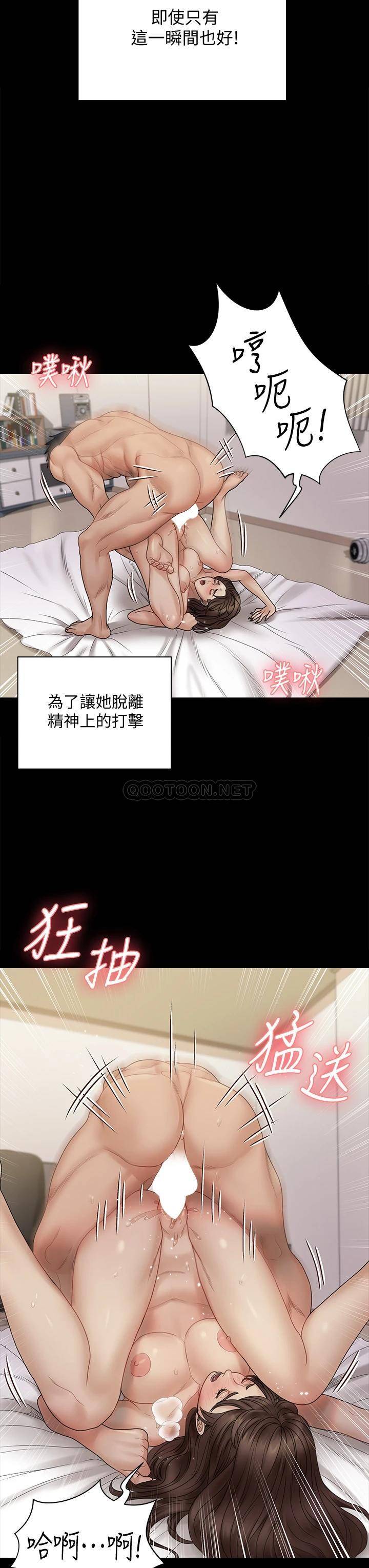 淫新小套房  第169话用身体安慰智惠的江霖 漫画图片24.jpg