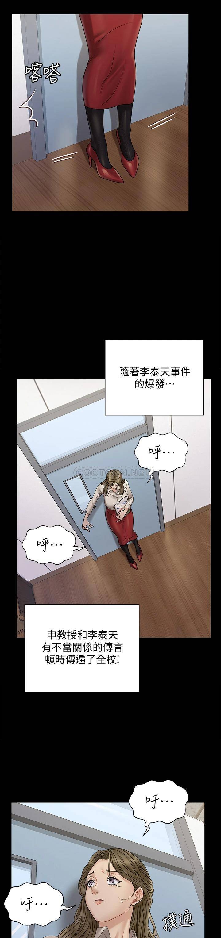 淫新小套房  第169话用身体安慰智惠的江霖 漫画图片37.jpg