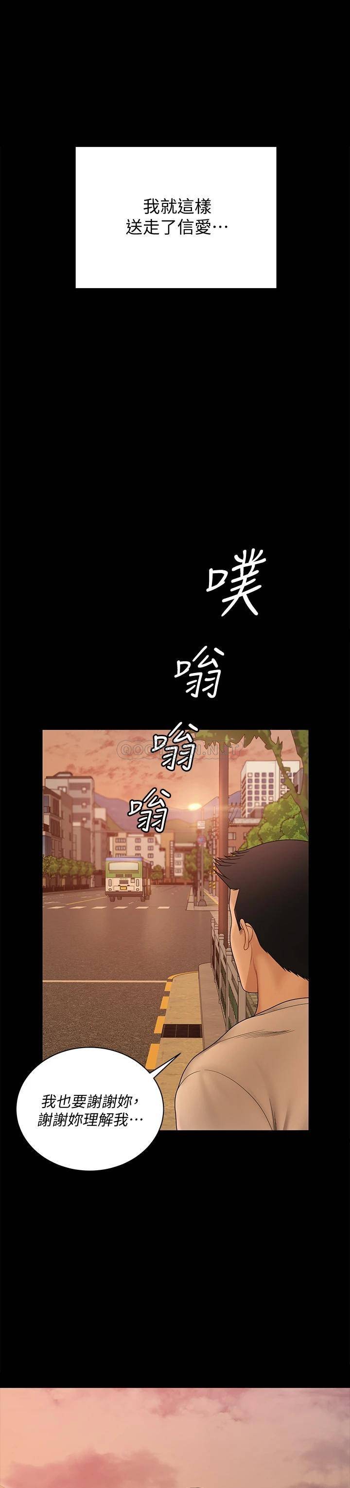 淫新小套房  第169话用身体安慰智惠的江霖 漫画图片74.jpg