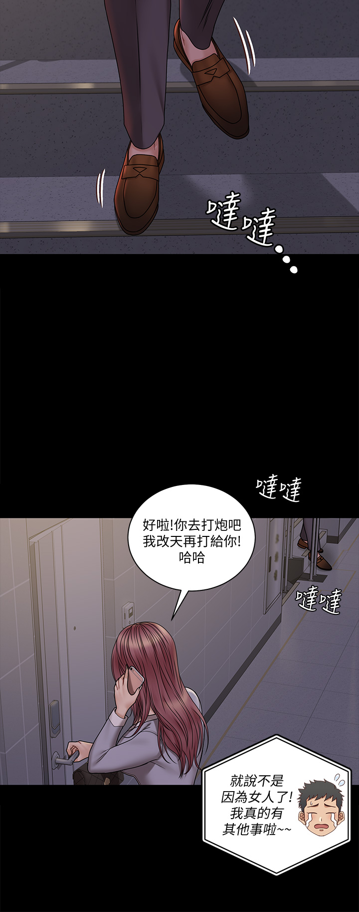 淫新小套房  第171话被绑架的高卉美 漫画图片22.jpg