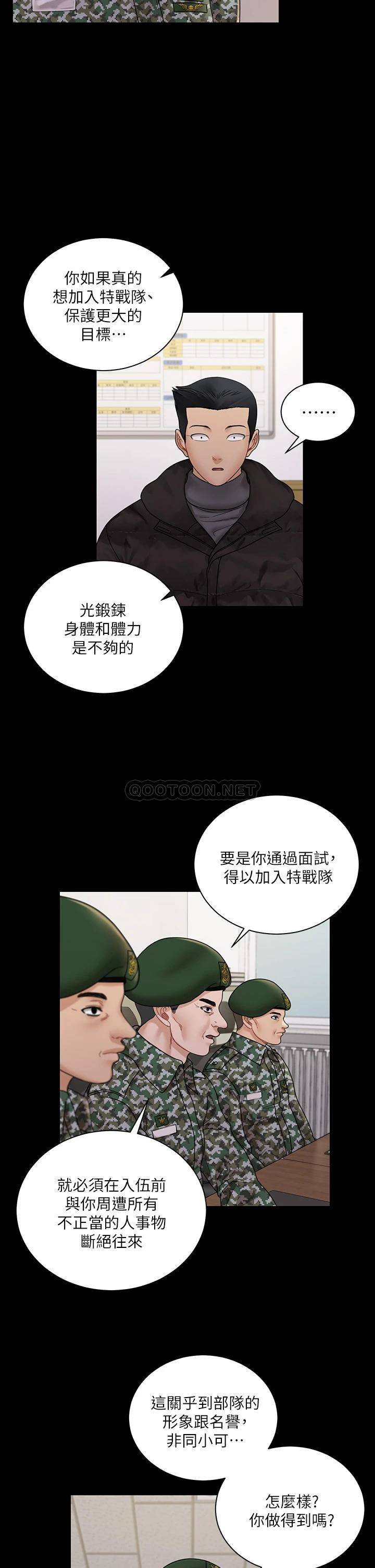 淫新小套房  第175话又插又舔的幸福3P 漫画图片37.jpg