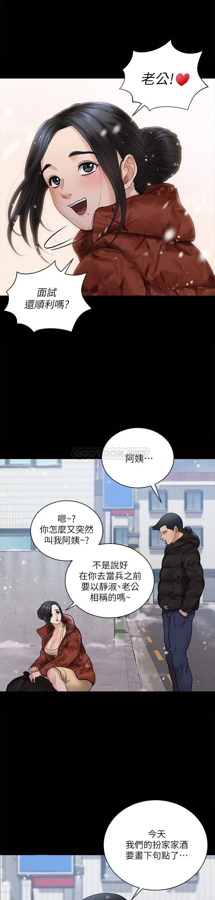 淫新小套房  第175话又插又舔的幸福3P 漫画图片45.jpg