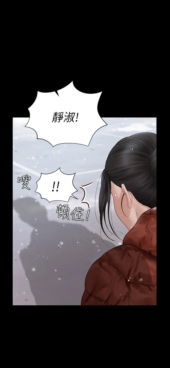 淫新小套房  第176话5年后，粉色结局 漫画图片1.jpg