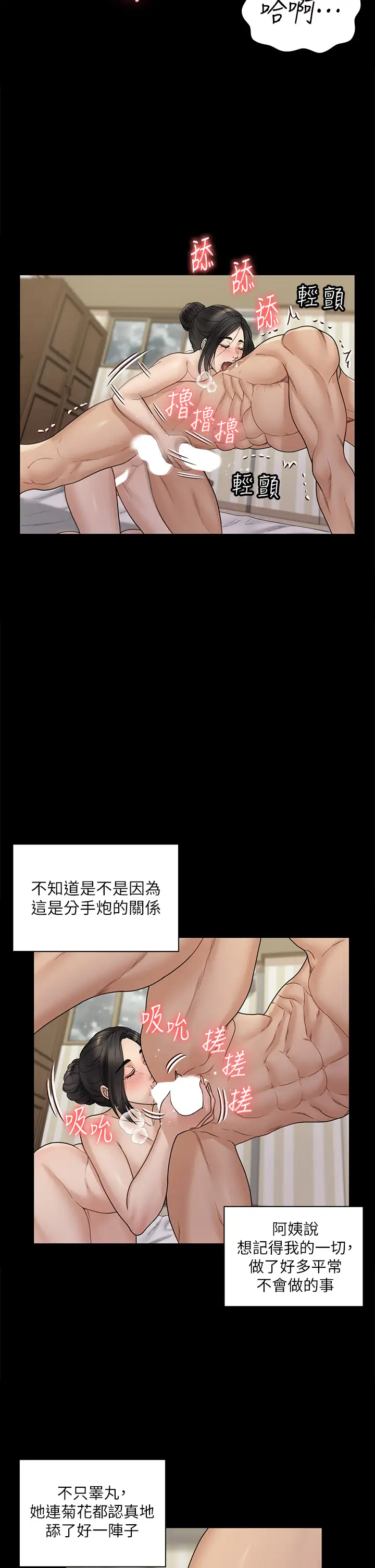 淫新小套房  第176话5年后，粉色结局 漫画图片7.jpg