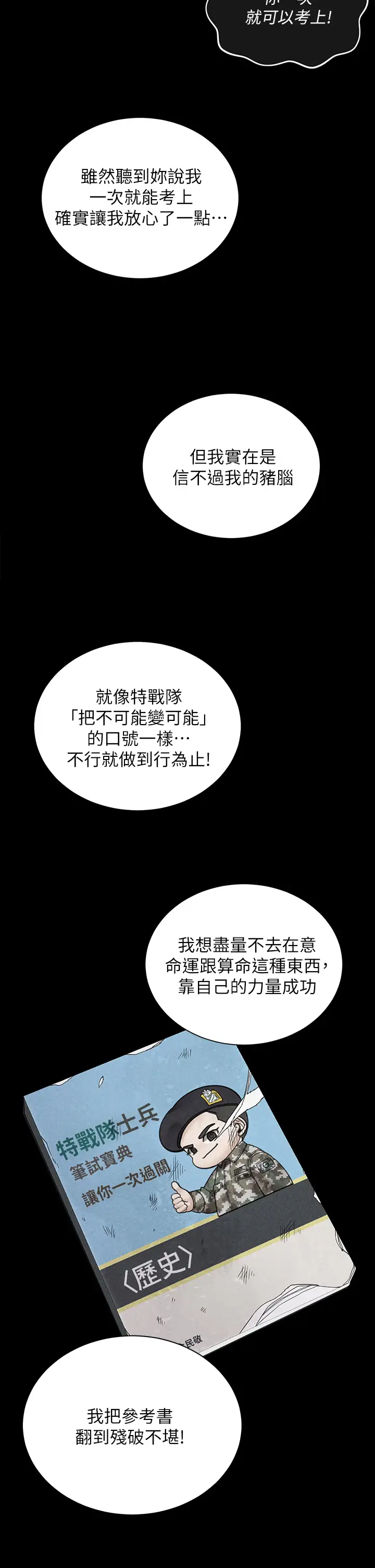 淫新小套房  第176话5年后，粉色结局 漫画图片32.jpg