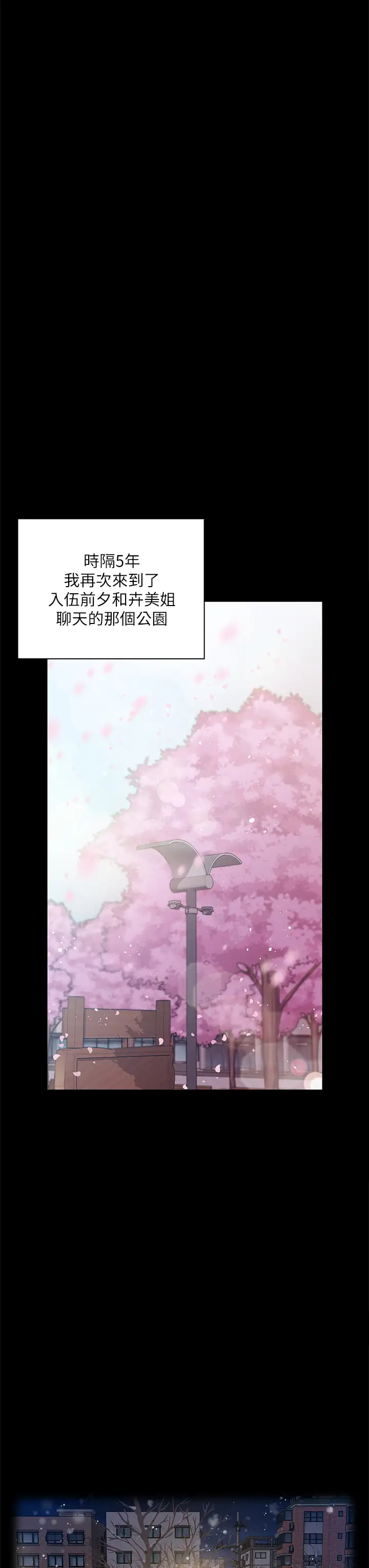 淫新小套房  第176话5年后，粉色结局 漫画图片51.jpg