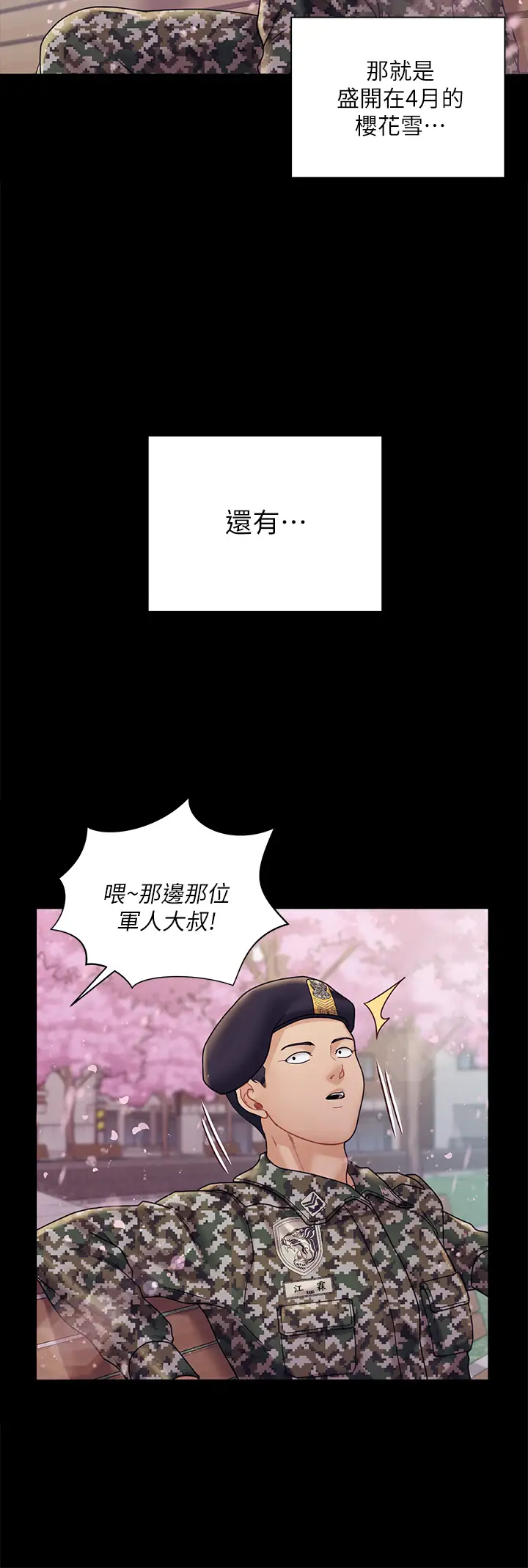 淫新小套房  第176话5年后，粉色结局 漫画图片53.jpg