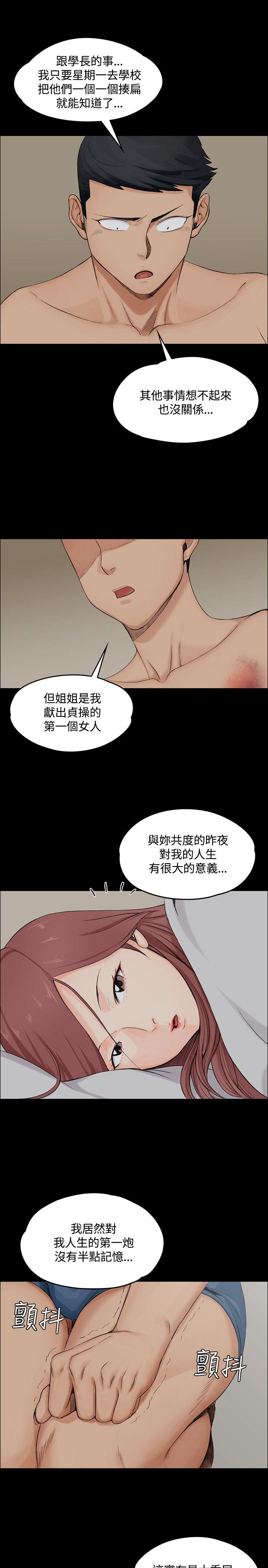 淫新小套房  第2话 漫画图片22.jpg