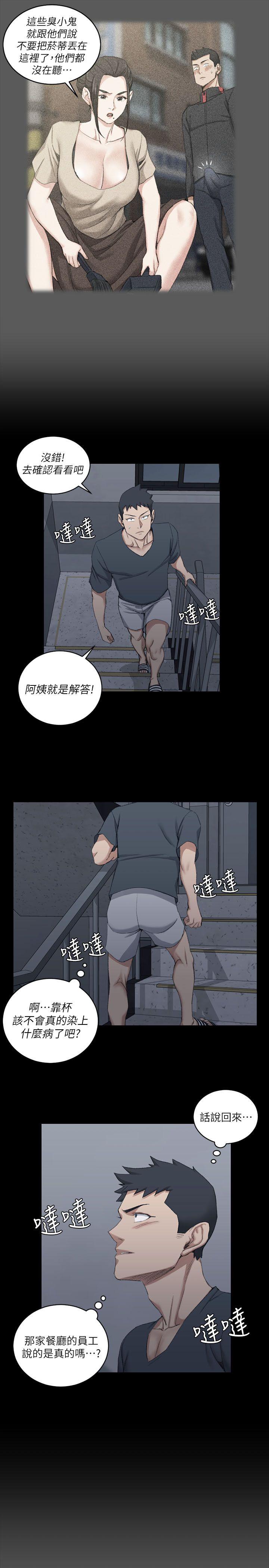 淫新小套房  第33话 漫画图片22.jpg