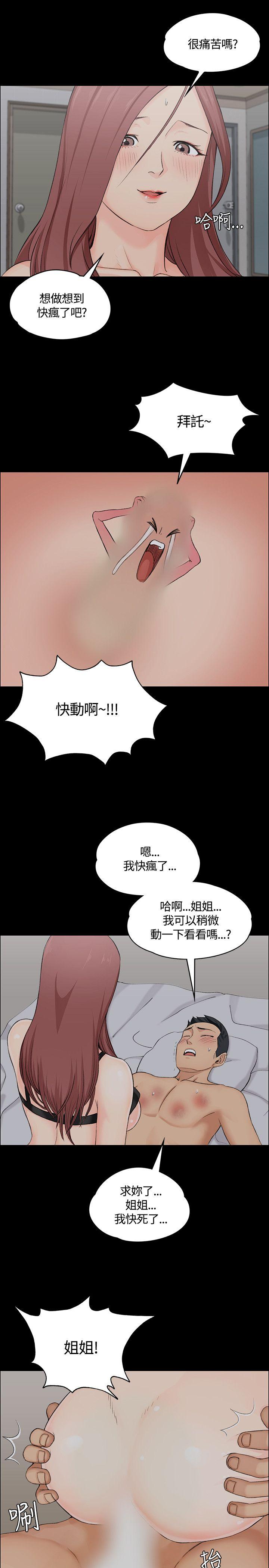 淫新小套房  第4话 漫画图片28.jpg