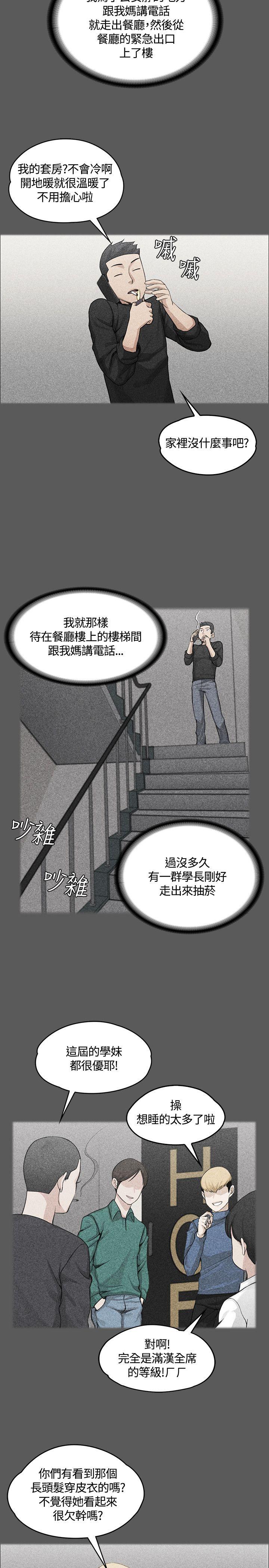 淫新小套房  第4话 漫画图片8.jpg