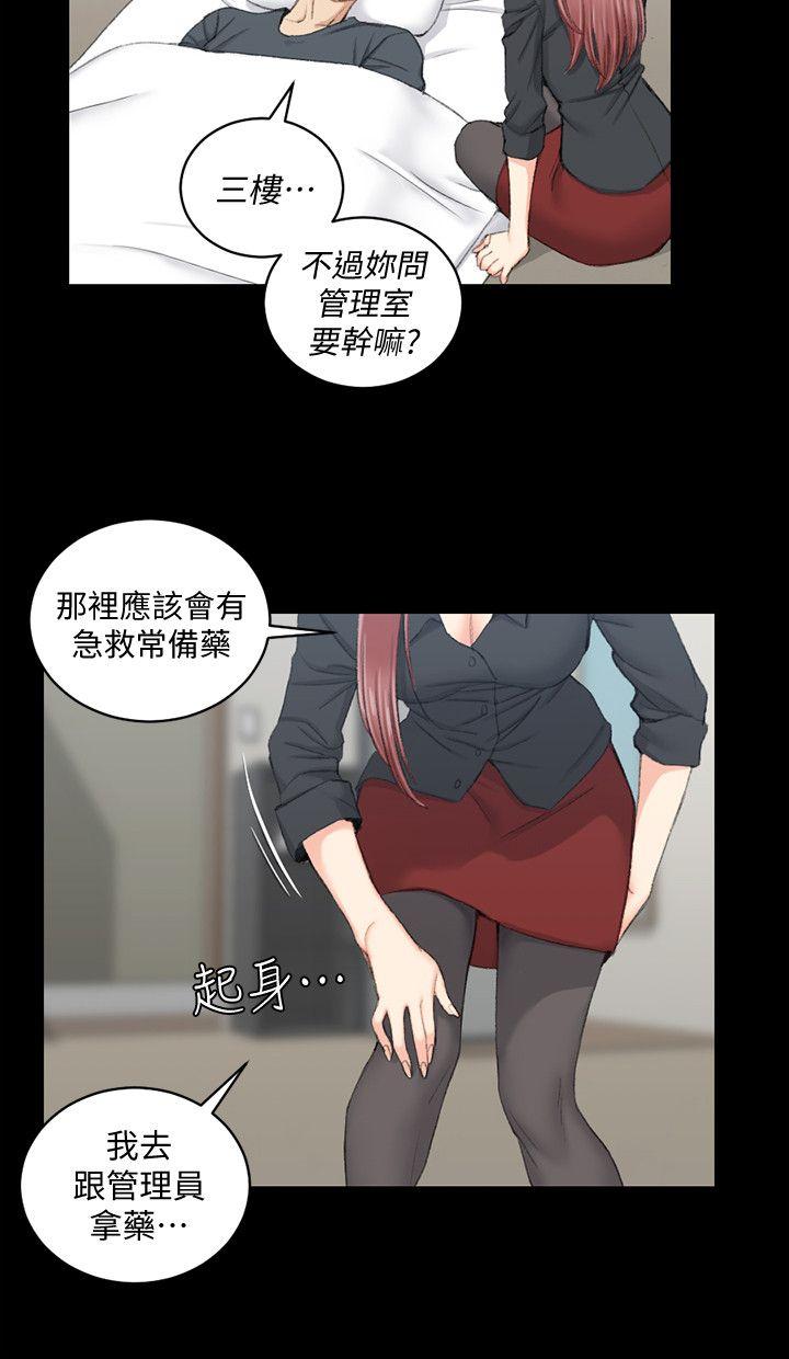 淫新小套房  第43话-上来吧，乖狗狗 漫画图片4.jpg