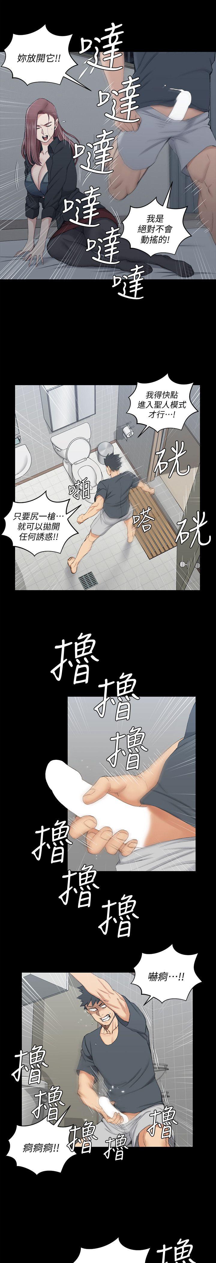 淫新小套房  第45话-冲击与颤栗的凌晨五点 漫画图片14.jpg