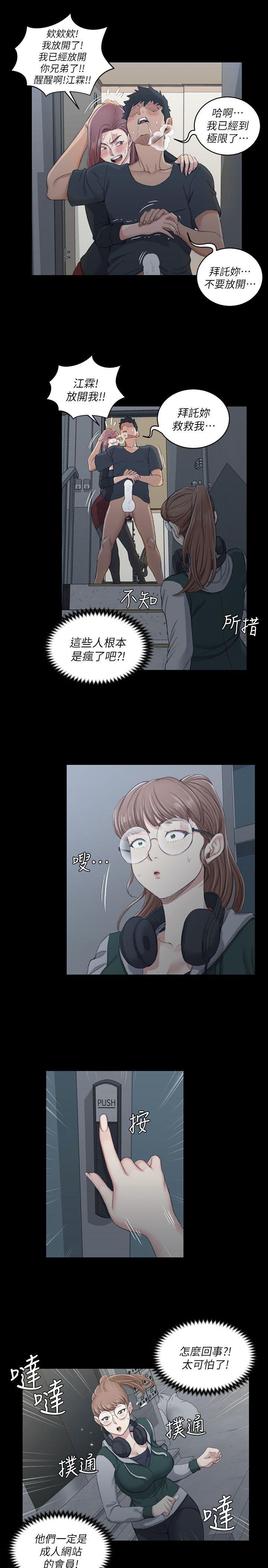 淫新小套房  第46话-情欲爆发!江霖[01 漫画图片6.jpg