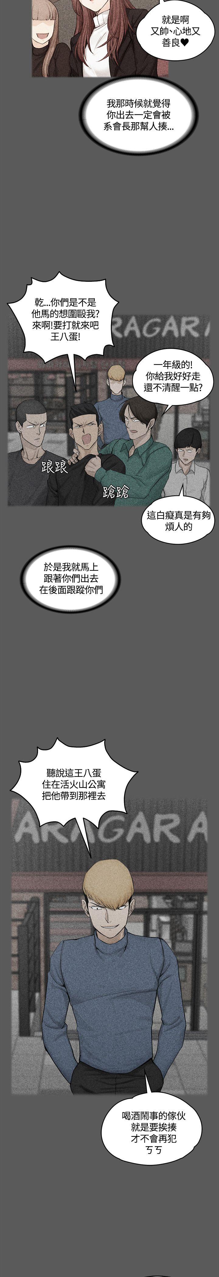 淫新小套房  第5话 漫画图片16.jpg