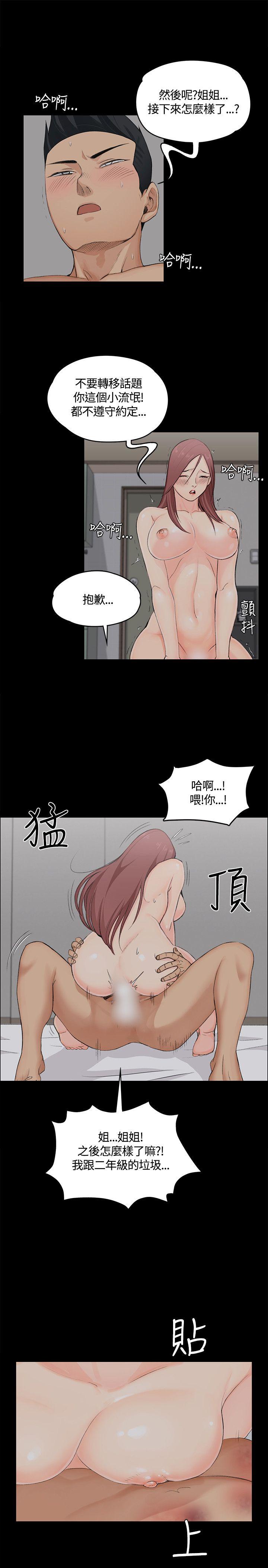 淫新小套房  第5话 漫画图片19.jpg