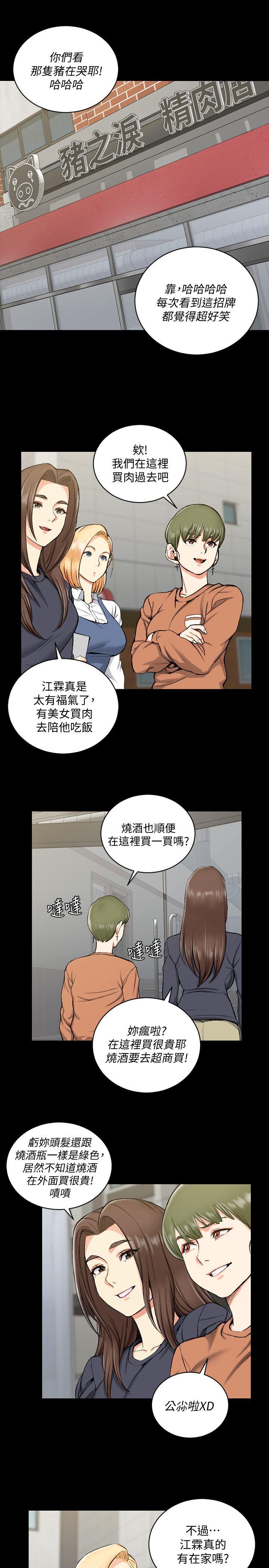 淫新小套房  第54话-身体才刚热起来而已 漫画图片4.jpg