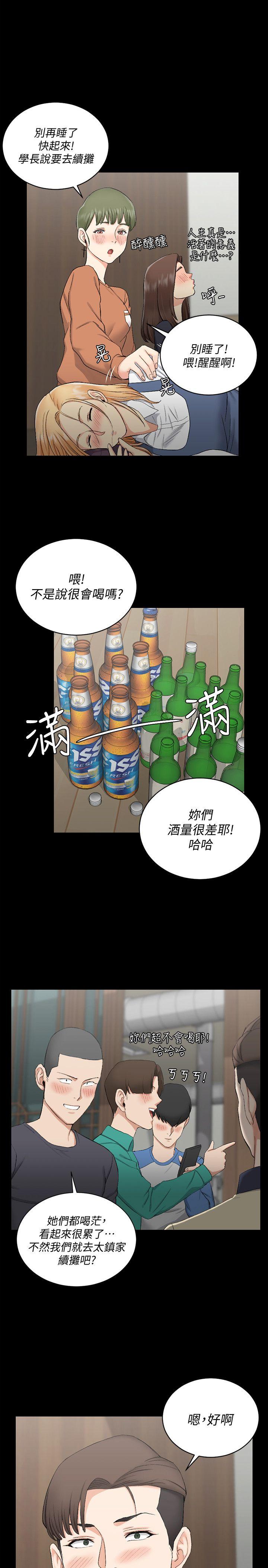 淫新小套房  第56话-危险的续摊 漫画图片1.jpg