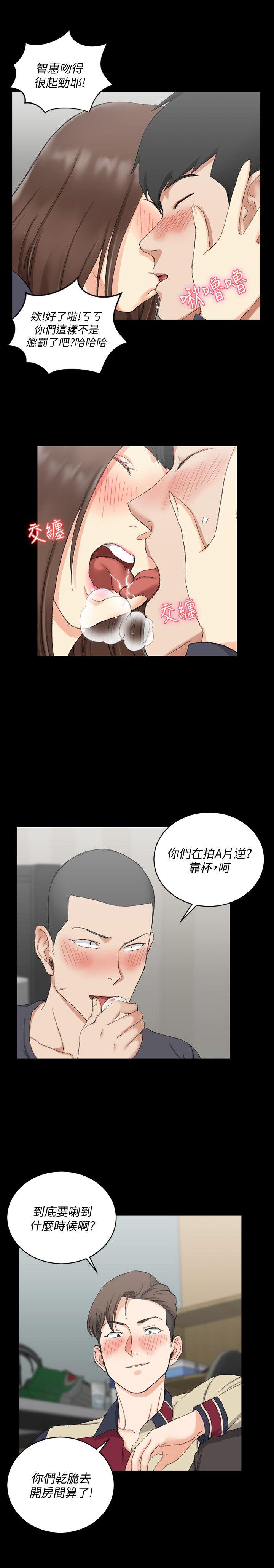 淫新小套房  第58话-我今晚一定要! 漫画图片5.jpg