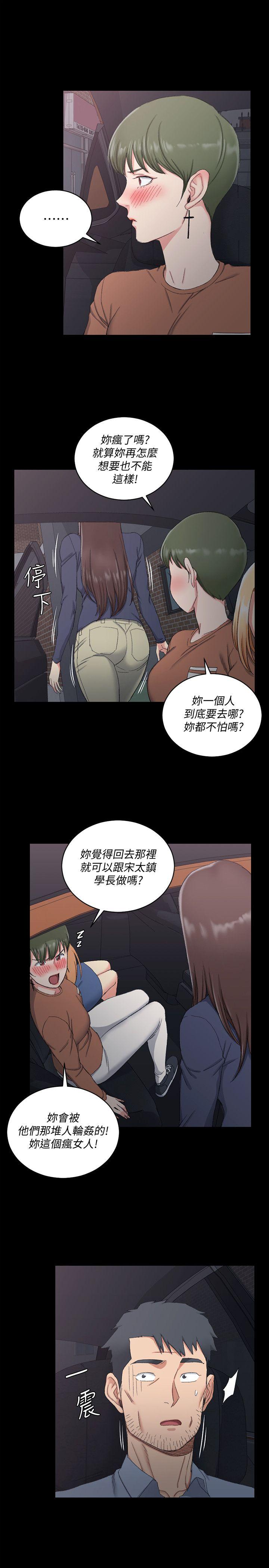 淫新小套房  第59话-那女人为什么这么嚣张? 漫画图片4.jpg