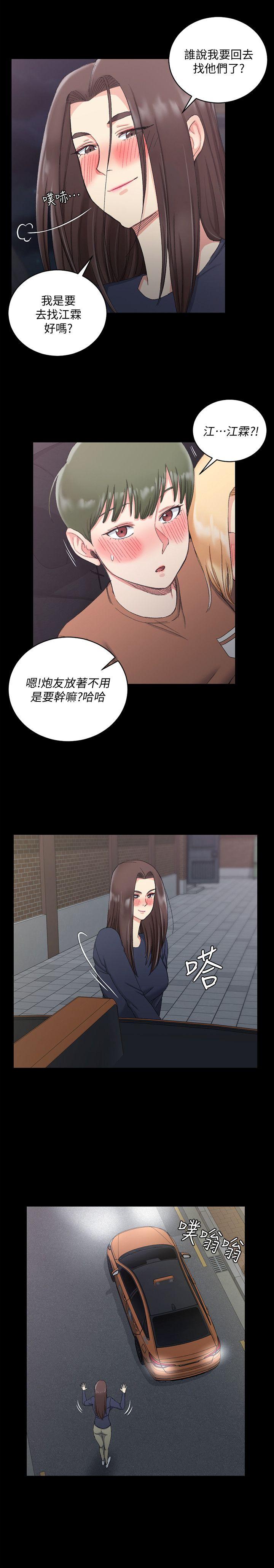 淫新小套房  第59话-那女人为什么这么嚣张? 漫画图片5.jpg