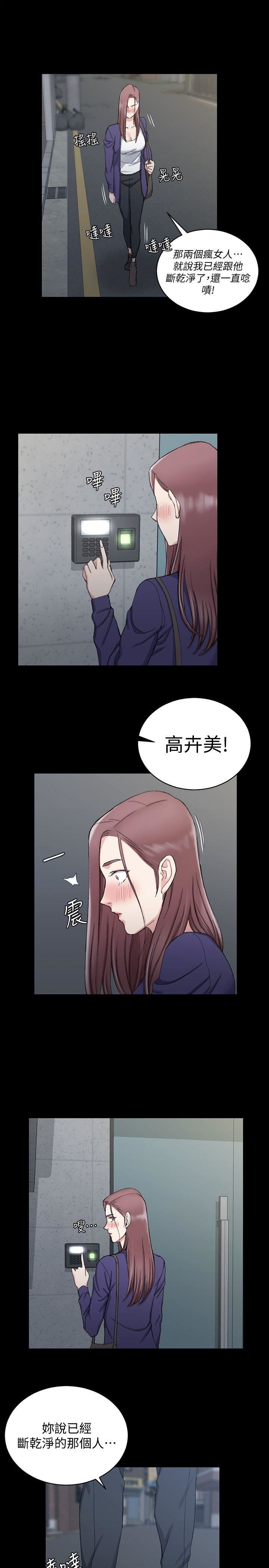 淫新小套房  第65话-为江霖痴狂的女人们 漫画图片23.jpg