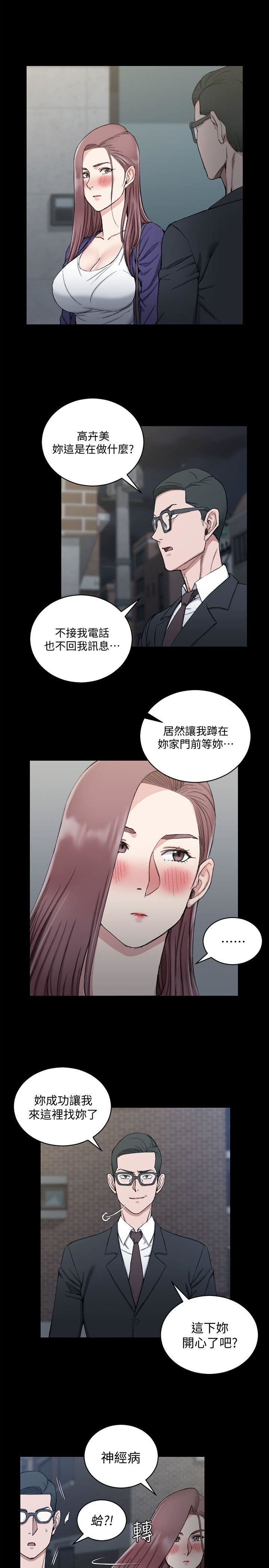 淫新小套房  第66话-竟敢勾引我的男人? 漫画图片2.jpg