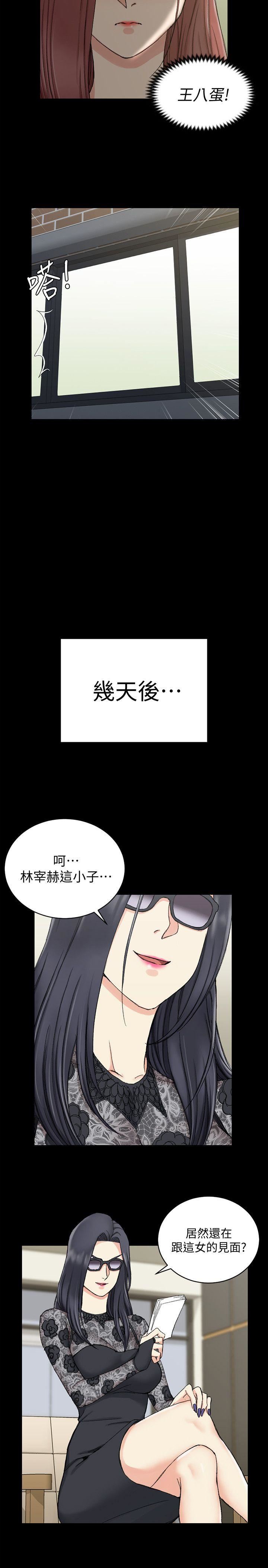 淫新小套房  第66话-竟敢勾引我的男人? 漫画图片15.jpg