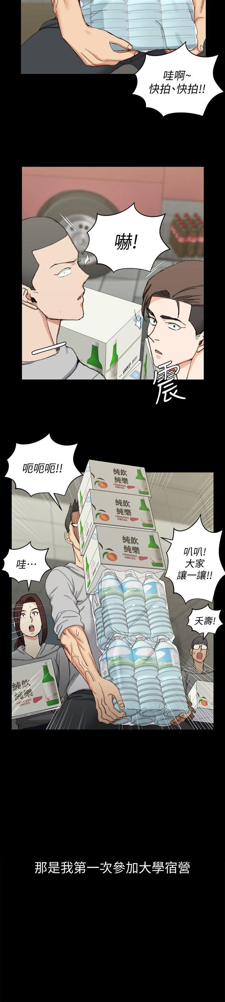 淫新小套房  第66话-竟敢勾引我的男人? 漫画图片23.jpg