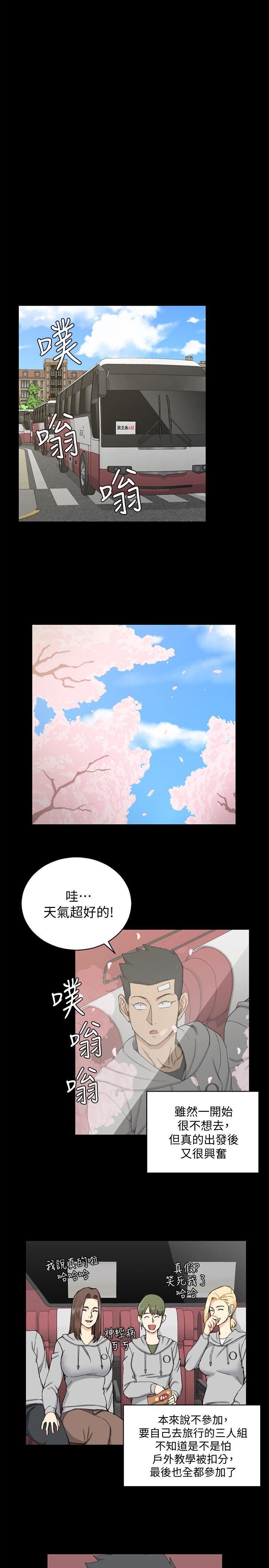 淫新小套房  第67话-忠于本能的宿营 漫画图片17.jpg