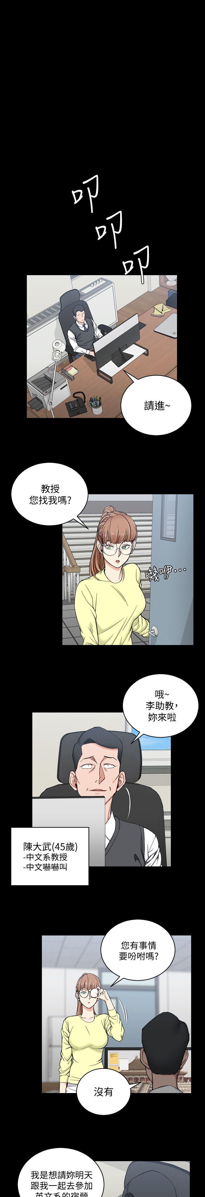 淫新小套房  第68话-心跳破表 漫画图片10.jpg